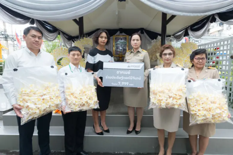 คณะผู้บริหาร พนักงานอาคเนย์ และชาวสีลม ร่...