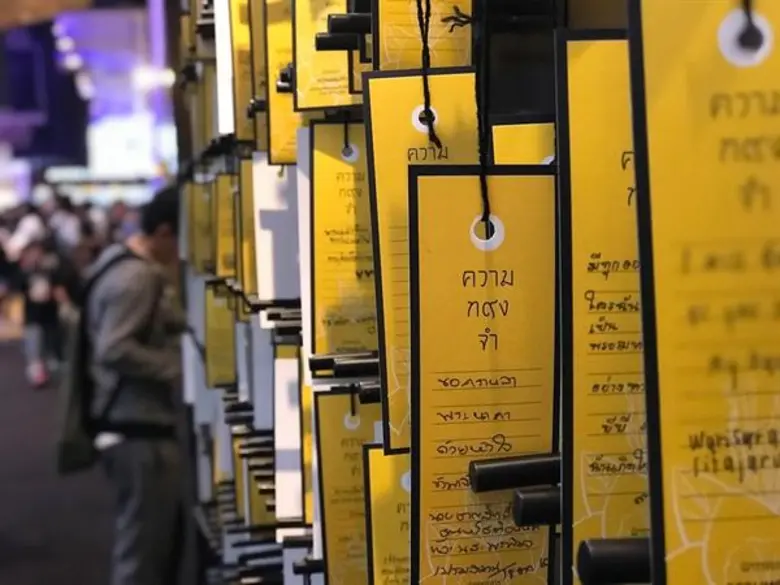 นิทรรศการ “ความท๙งจำ” ร่วมรำลึก “พระมหากรุณาธิคุณ” ผ่านหนังสือใน 7 ทศวรรษ