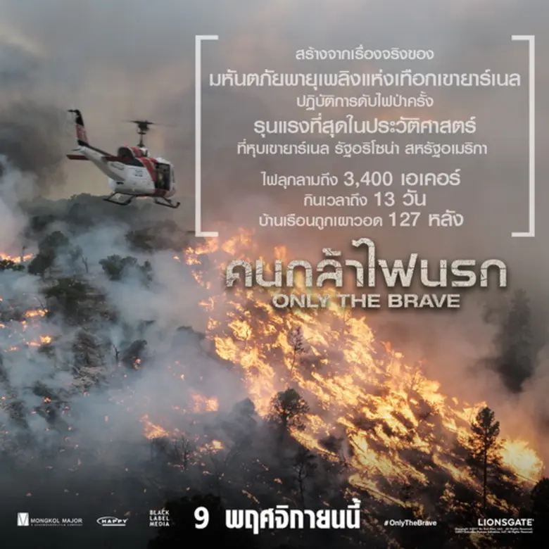 นอกจากจะถ่ายทอดความหายนะจากเหตุการณ์ ยาร์...