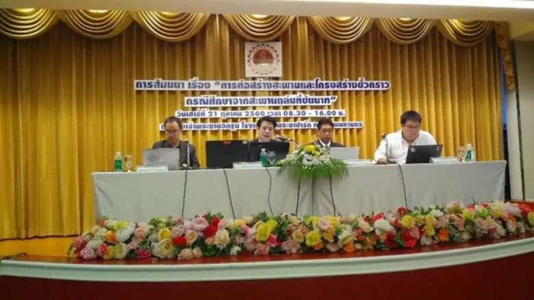 สภาวิศวกร ติวเข้มวิศวกรคุมงานก่อสร้าง กรณีศึกษาสะพานถล่มที่ชัยนาท