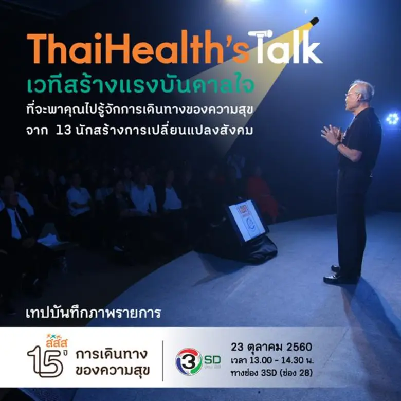 ช่อง 28 พร้อมเสิร์ฟทุกแรงบันดาลใจชั้นดีและจะพาคุณมา...