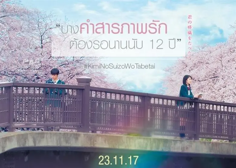 เปิดเผยชื่อไทยออกมาแล้วสำหรับภาพยนตร์ " K...