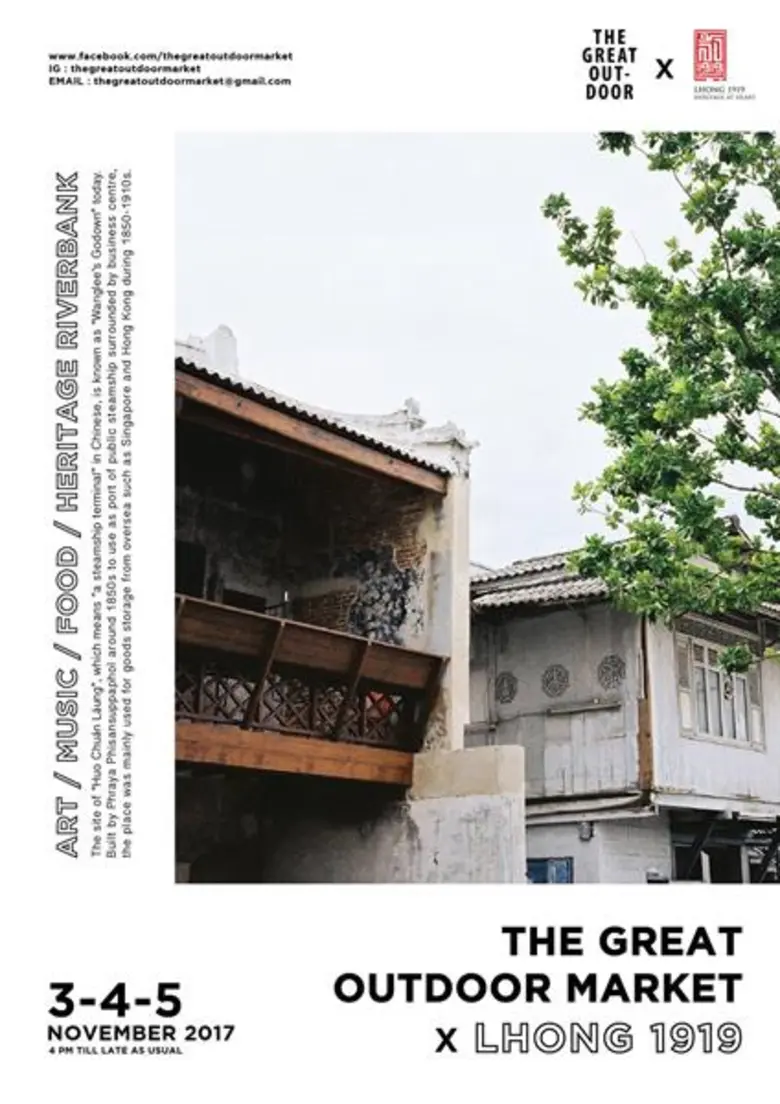 "ล้ง 1919" (LHONG 1919) ท่าประวัติศาสตร์ศ...