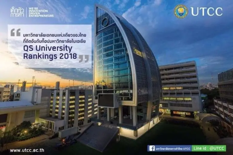 การจัดอันดับมหาวิทยาลัยชั้นนำเอเชีย"QS Wo...