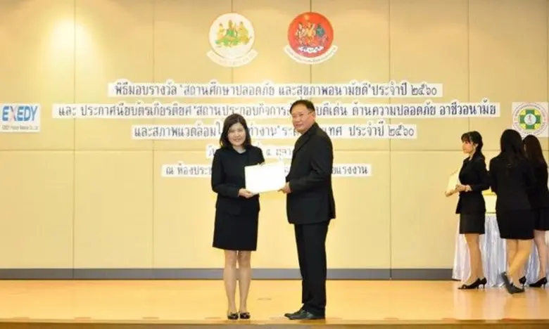 บริษัทชุมพรอุตสาหกรรมน้ำมันปาล์ม จำกัด (ม...