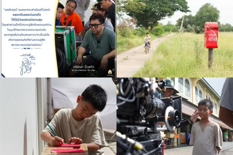 "The Letter" หนึ่งในสี่ภาพยนตร์สั้นของโปร...