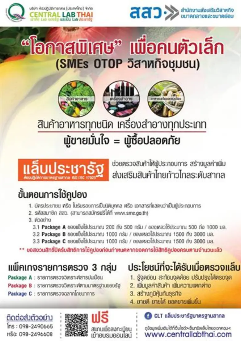 งานสัมมนาติดอาวุธการตลาดเชิงลึก สำหรับผู้...