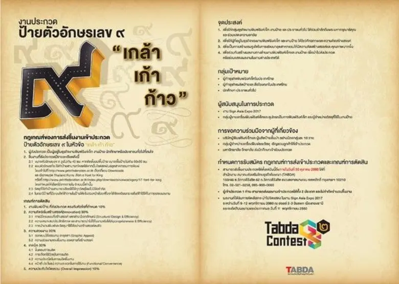 เนื่องด้วยในช่วงเวลานี้ ยังคงเป็นช่วงแห่ง...