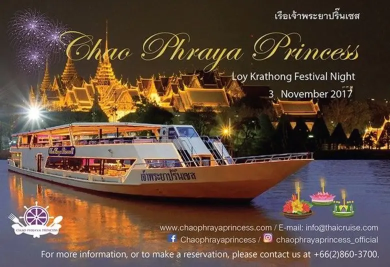 ขอเชิญทุกท่านร่วมสืบสานประเพณีไทย วันลอยก...