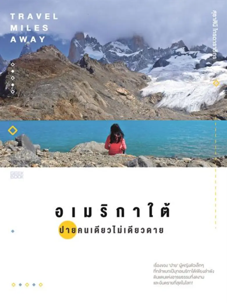 ข่าวซุบซิบ: “โมโน กรุ๊ป” เปิดตัวหนังสือในมหกรรมหนังสือระดับชาติ ครั้งที่ 22 ด้วยนะคะ