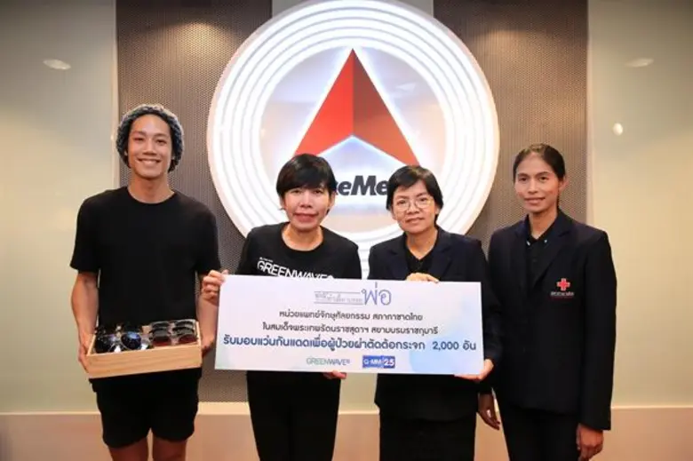 เดินหน้าสานต่อการทำความดีตามรอยพ่อกันอีกห...