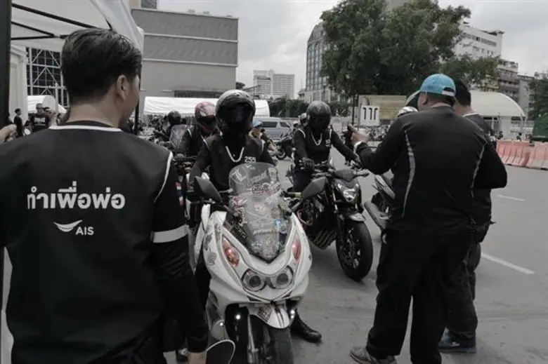 ประชาชนชาวไทย ใช้บริการมอเตอร์ไซค์อำนวยความสะดวกจากเอไอเอส เพื่อร่วมงานพระราชพิธีถวายพระเพลิงพระบรมศพฯ ที่สนามหลวง