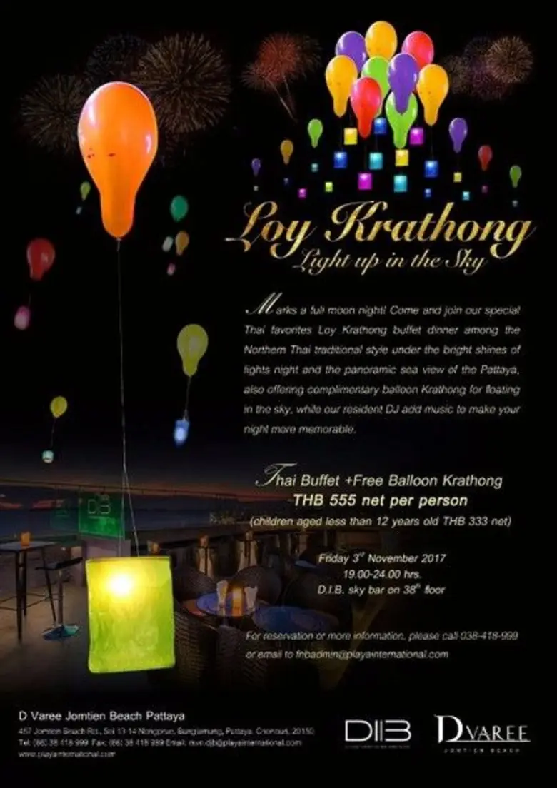 โรงแรม ดี วารี จอมเทียนบีช พัทยา เชิญชวนค...