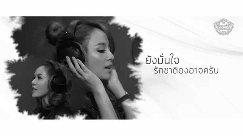 แกรมมี่ จัดทำอัลบั้มพิเศษ “ในดวงใจนิรันดร์” บทเพลงพระราชนิพนธ์อันทรงคุณค่าที่ตราตรึงอยู่ในดวงใจของคนไทย