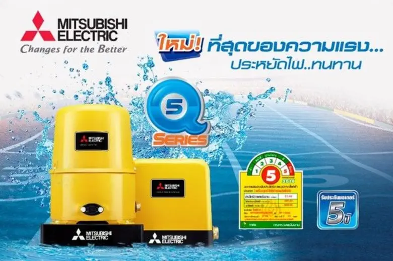 มิตซูบิชิ อีเล็คทริค ขอแนะนำอีกขั้นของควา...