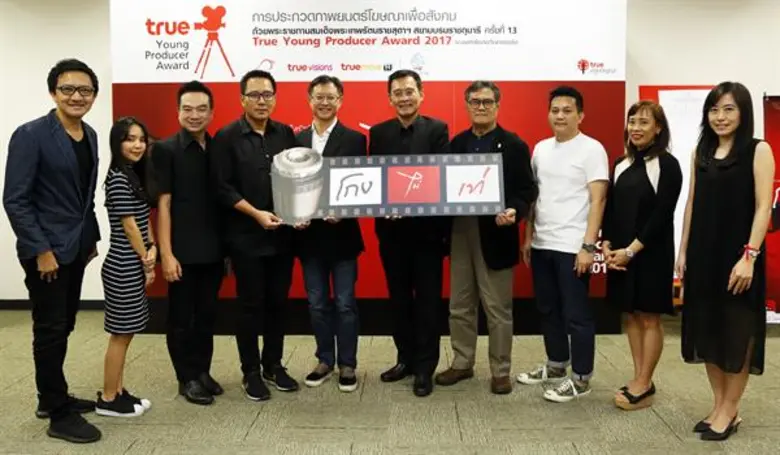 ทรู คอร์ปอเรชั่น โดย นายประพาฬพงษ์ มากนวล...