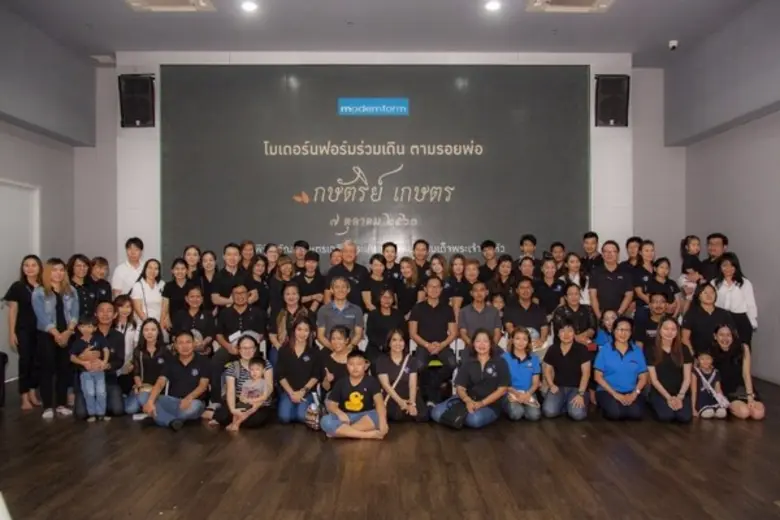 บริษัทโมเดอร์นฟอร์มกรุ๊ป จำกัด (มหาชน) โด...