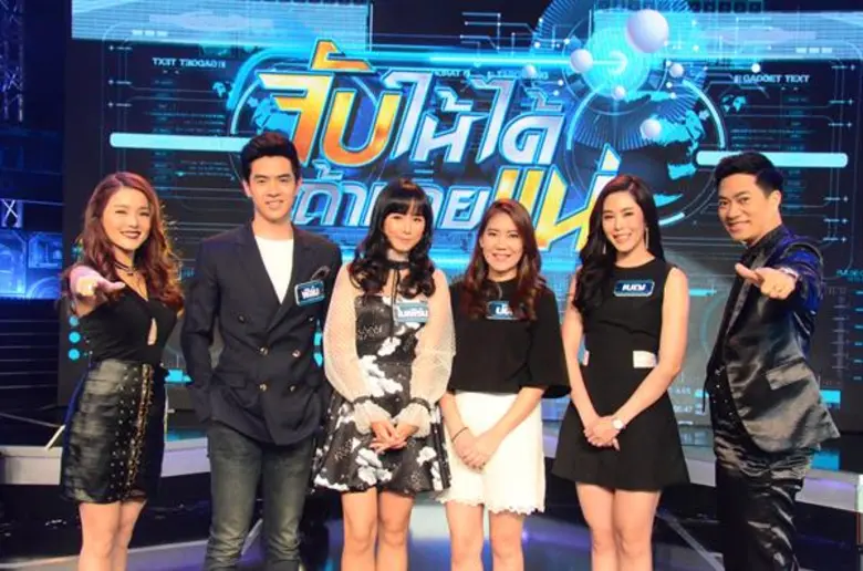 รายการ "จับให้ได้ถ้านายแน่" อาทิตย์ที่ 5 ...