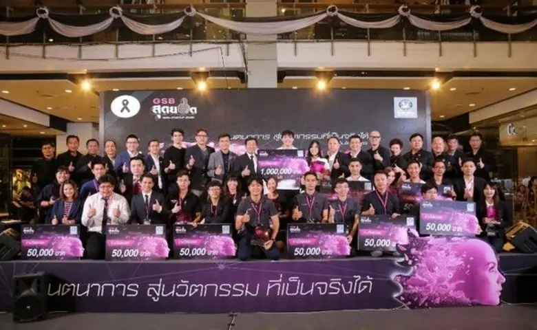 ธนาคารออมสินพา 10 ทีมสุดท้าย โครงการ GSB ...