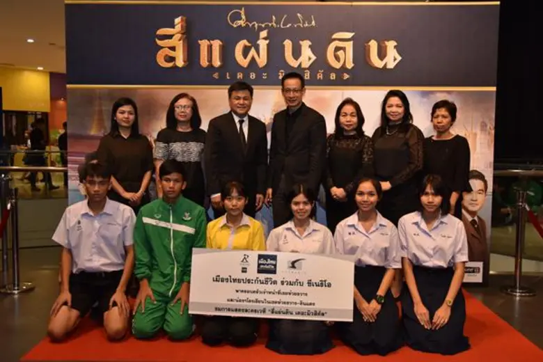 นายสาระ ล่ำซำ กรรมการผู้จัดการและประธานเจ...