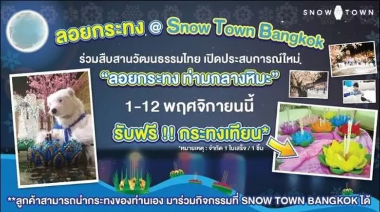 ฟินเที่ยวที่เดียวสนุกครบ จัดโปรคุ้มๆ ราคาเดียว 359.- งานไทยเที่ยวไทย 2 – 5 พ.ย.นี้ อิมแพ็ค เมืองทองธานี