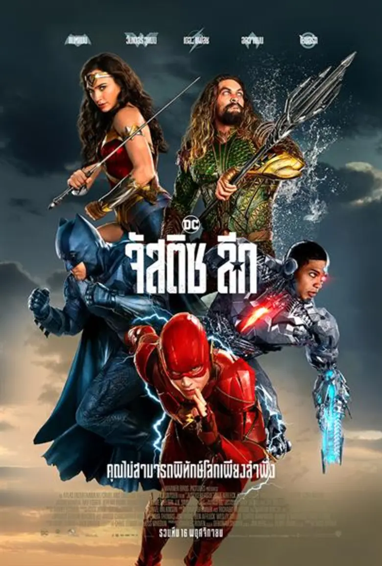 ปล่อยโปสเตอร์ฉบับภาษาไทยของภาพยนตร์แอ็คชั...