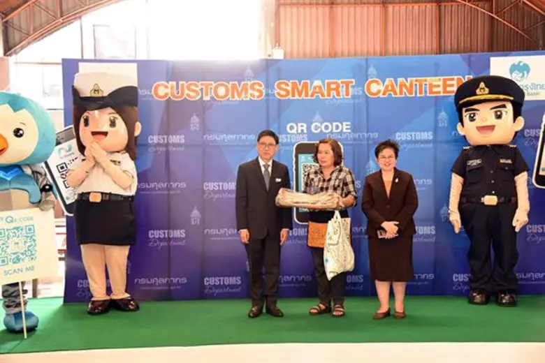 กรมศุลกากรเปิดกิจกรรม Customs Smart Canteen ก้าวสู่สังคมไร้เงินสด