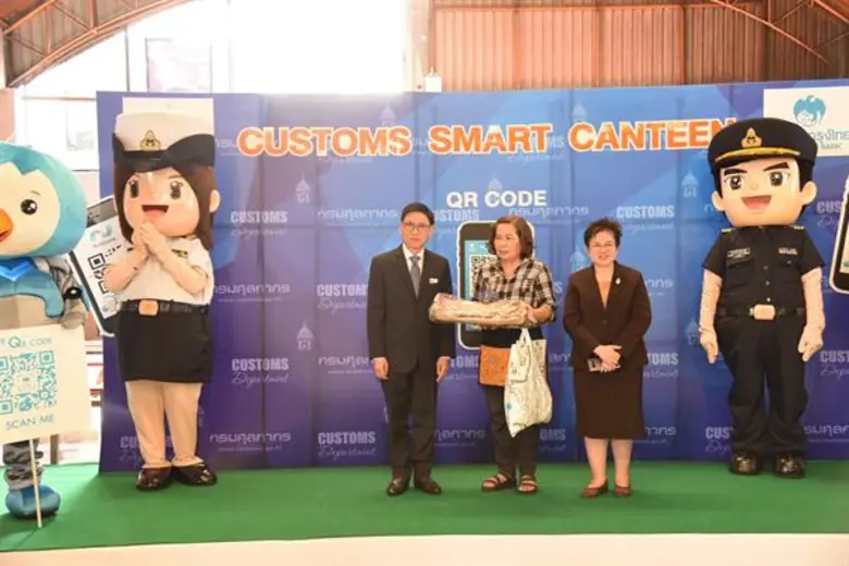 กรมศุลกากรเปิดกิจกรรม Customs Smart Canteen ก้าวสู่สังคมไร้เงินสด