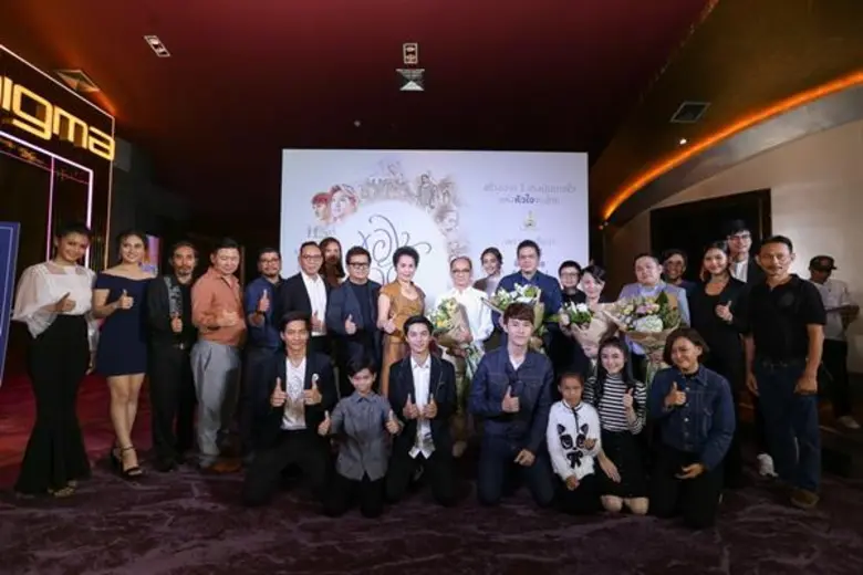 ​"สหมงคลฟิล์ม อินเตอร์เนชั่นแนล" จัดงานรอ...