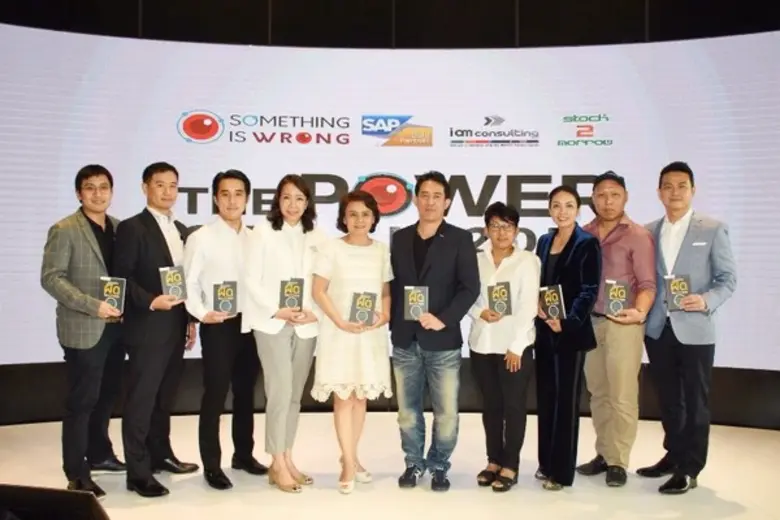 สัมมนาธุรกิจมุมกลับ “The Power of I AM 2017”