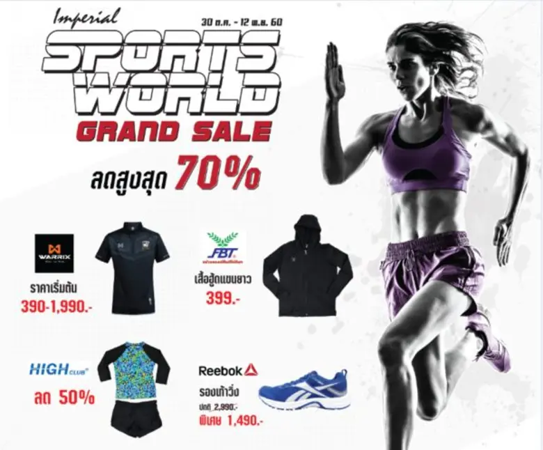 ช้อปสนั่น เท่ห์เกินใครในทุกแมตซ์การแข่งขั...