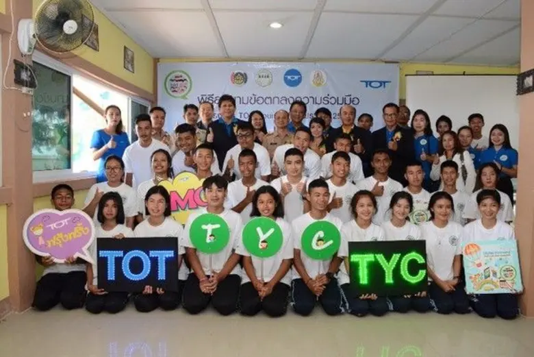 ทีโอที จับมือ องค์การบริหารส่วนท้องถิ่น ระนอง ผลักดันชุมชนกะเปอร์เป็นพลังประชารัฐพัฒนาเศรษฐกิจชุมชน ตามนโยบายประเทศไทย 4.0