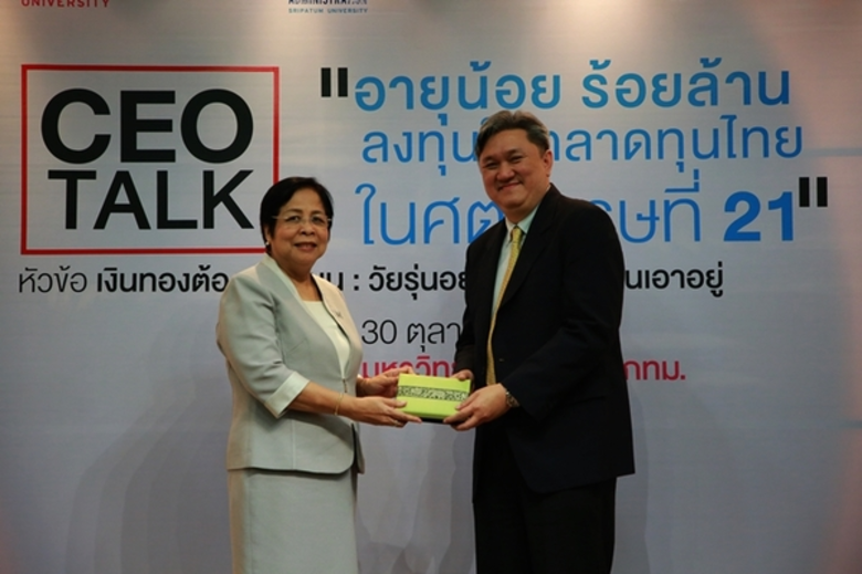 รองศาสตราจารย์กัลยาภรณ์ ปานมะเริง รองอธิก...