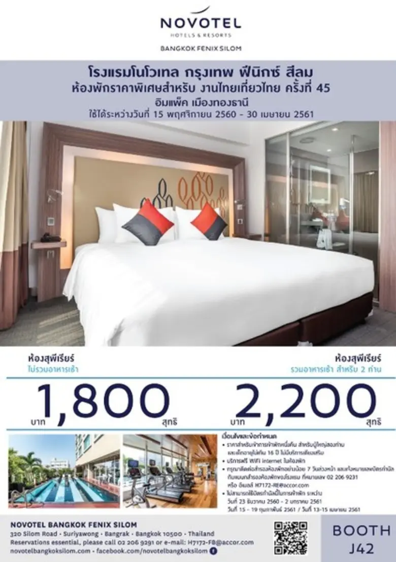 เตรียมพบกับบัตรรับประทานอาหารและห้องพักรา...