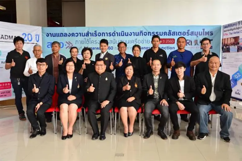 สสว.จับมือ มทร.ธัญบุรี ปลื้ม สร้างเครือข่ายคลัสเตอร์สมุนไพร 4 ภูมิภาค 9 จังหวัด ขยายตัวทางเศรษฐกิจไม่น้อยกว่า 21 ล้านบาท