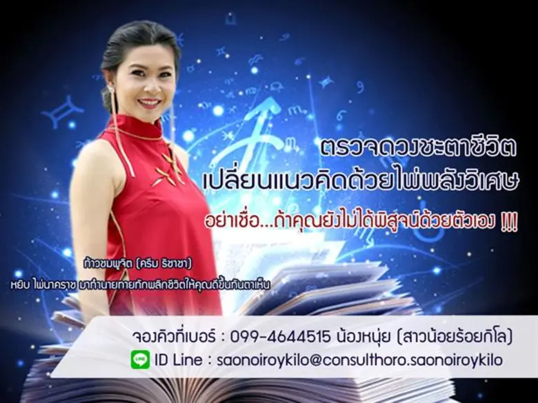 ครีม ธิชาชา แตกไลน์อาชีพสวมบท “หมอดูไพ่พลังวิเศษ” จับมือ “มาดามยิปซี-อาจารย์โจไลฟ์โค้ช” ปลดล๊อคความสำเร็จ