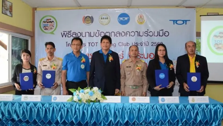 รองปลัดกระทรวงดิจิทัลฯ ร่วมพิธีเปิดกิจกรรม TOT Young club จ.ระนอง