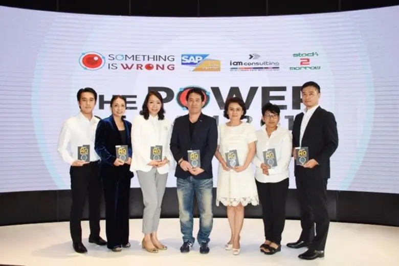 บริษัท ไอแอม คอนซัลติ้ง จำกัด ผู้ให้คำปรึ...