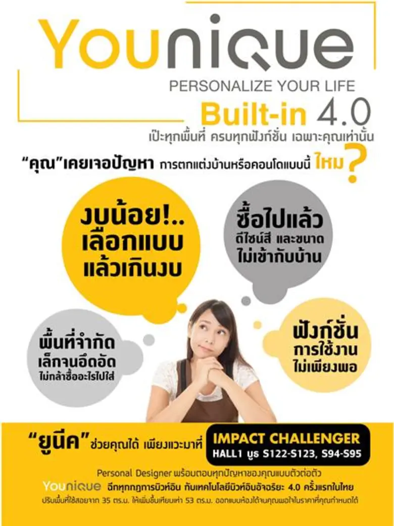 ตอกย้ำกระแสตอบรับดีเกินคาด ล่าสุด "ยูนีค"...