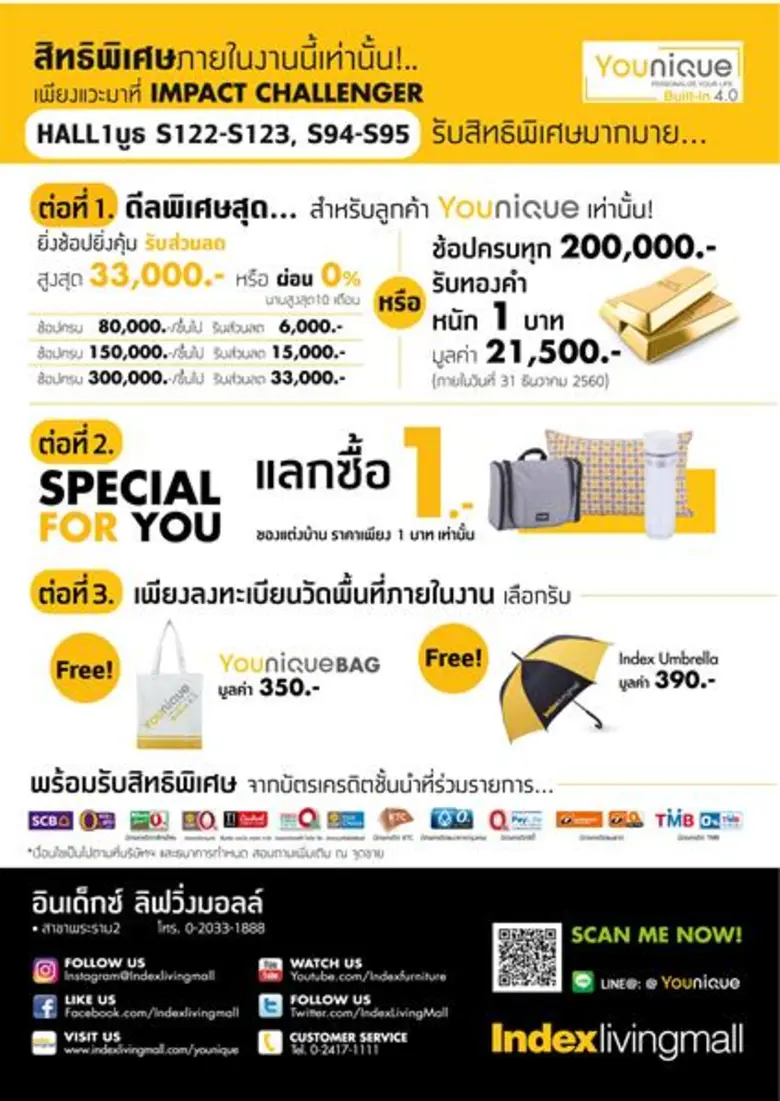 “อินเด็กซ์ ลิฟวิ่งมอลล์” จัดโปรฯ พิเศษ เทคโนโลยีบิวท์อิน 4.0 “ยูนีค” ในงาน “บ้านและสวนแฟร์ 2017” อิมแพ็ค เมืองทองธานี