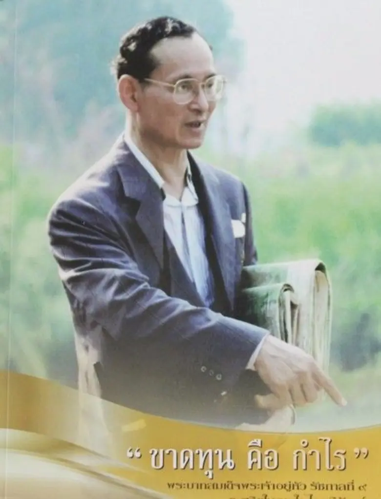 ดร.ลักษมี ปลั่งแสงมาศ ผู้ว่าการ สถาบันวิจ...