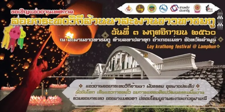 สำนักงานพัฒนาพิงคนคร (องค์การมหาชน) ร่วมก...