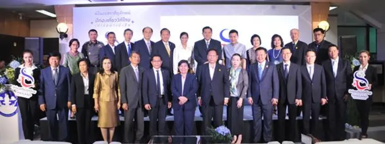 มอบตราสัญลักษณ์ “ปีท่องเที่ยววิถีไทย เก๋ไก๋อย่างยั่งยืน”