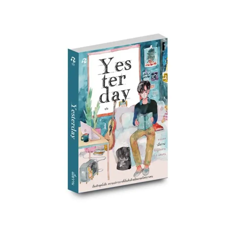 "เฮอร์ พับลิชชิ่ง" เผยความในใจของผู้หญิง ในหนังสือ “Oneday” (วันเดย์) และ “Yesterday” (เมื่อวาน)