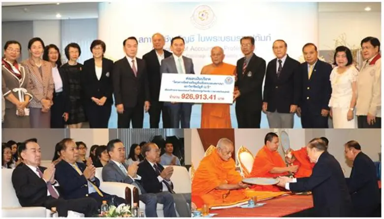 ครบรอบ 13 ปีวันสถาปนาสภาวิชาชีพบัญชี พร้อมบริจาคเงินร่วม 9 แสนกว่าบาท