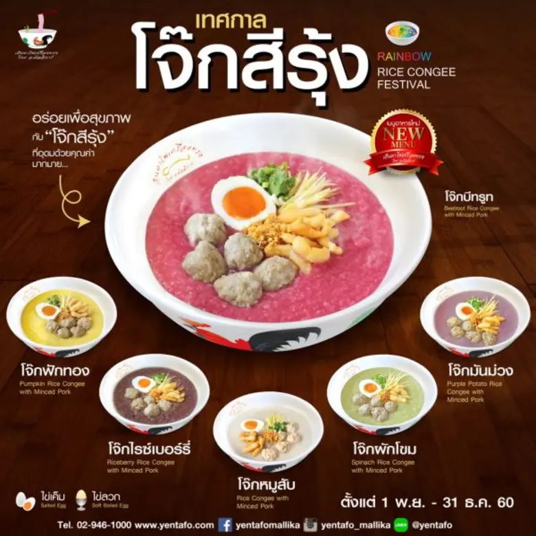 อ.มัลลิการ์ พร้อมเสิร์ฟความอร่อยร้อนๆหอมน...