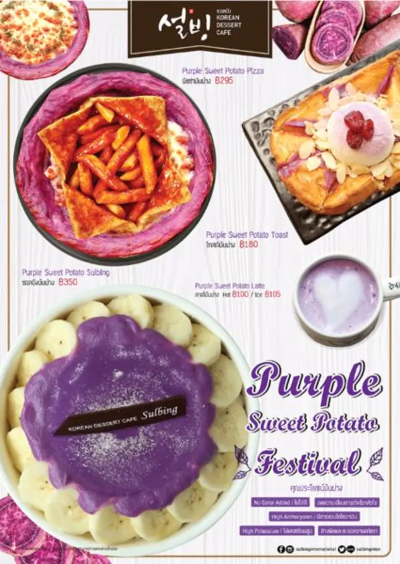 เสิร์ฟความอร่อยครั้งใหม่ให้กับคอดีเซิร์ทท...