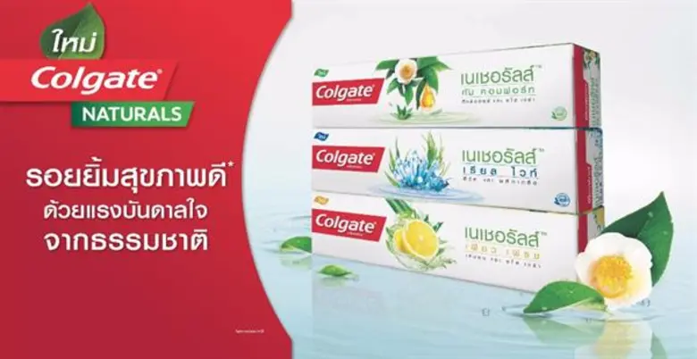 รอยยิ้มสุขภาพดีด้วยแรงบันดาลใจจากธรรมชาติ...