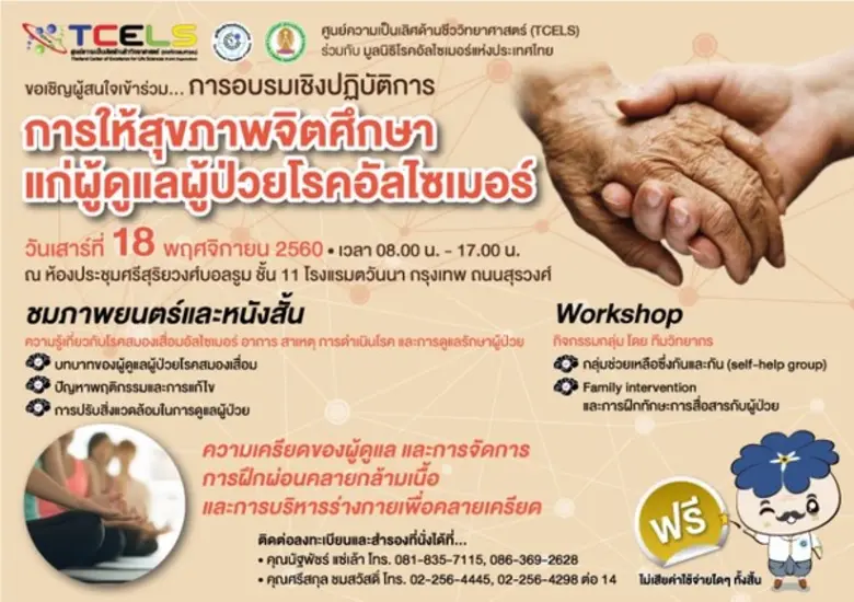 กระทรวงวิทยาศาสตร์และเทคโนโลยี โดย ศูนย์ค...