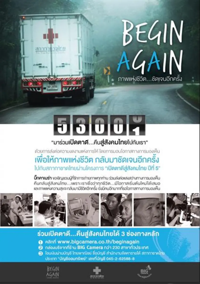 แพทย์ชี้ 5 ต้นตอก่อโลกมืดในผู้สูงวัยไทย